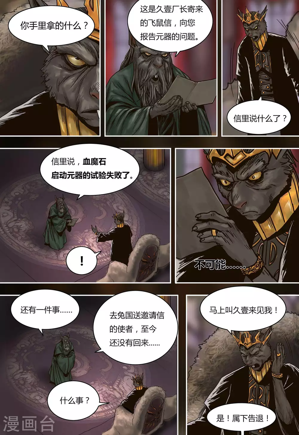 第41话5