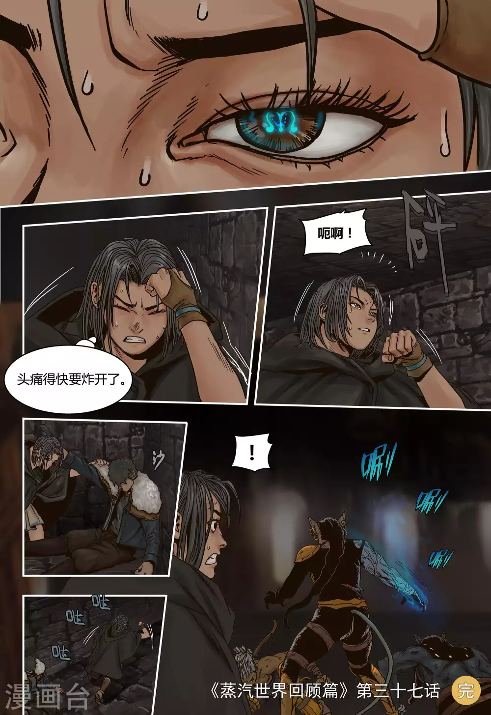 第37话18