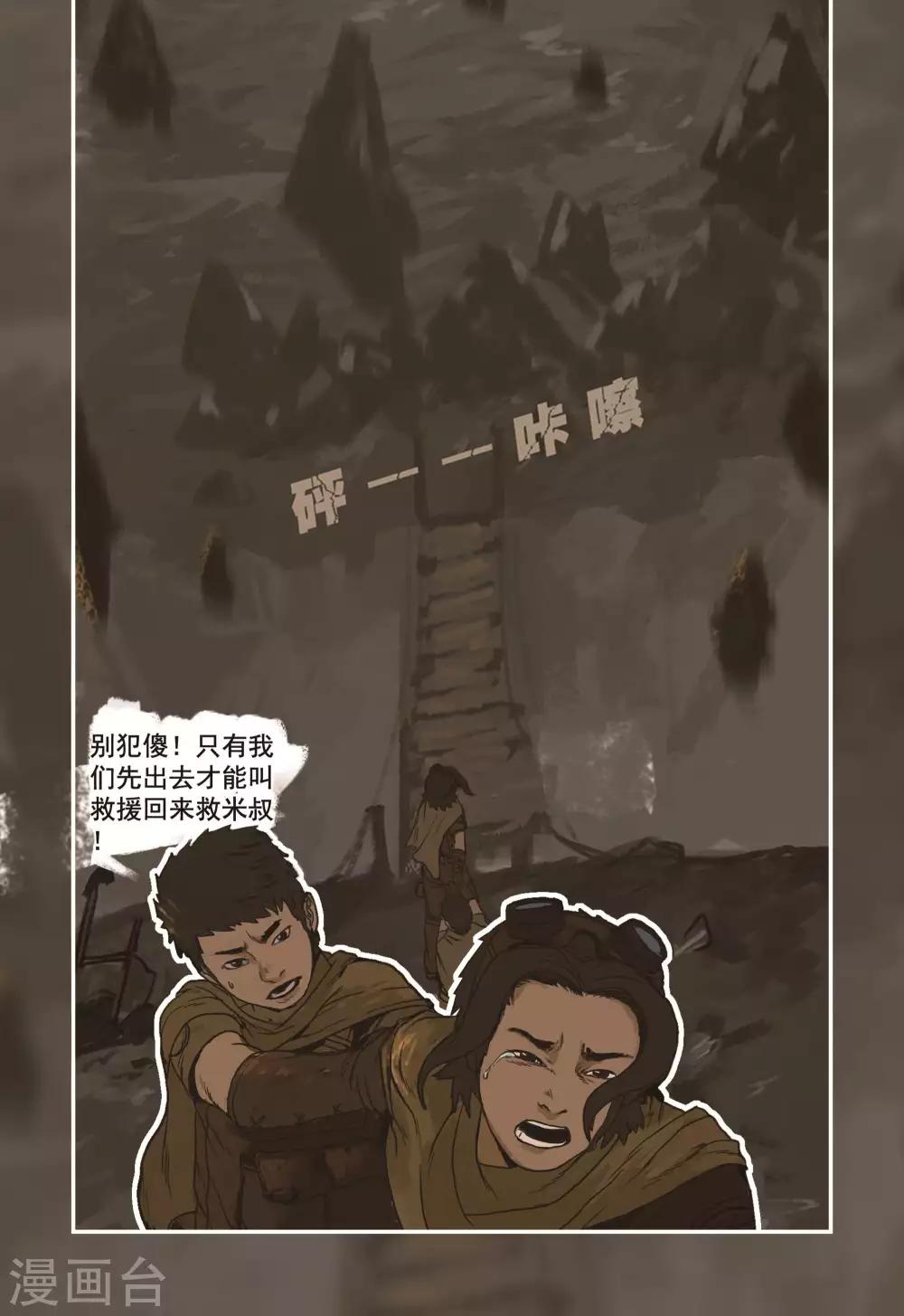 第2话10
