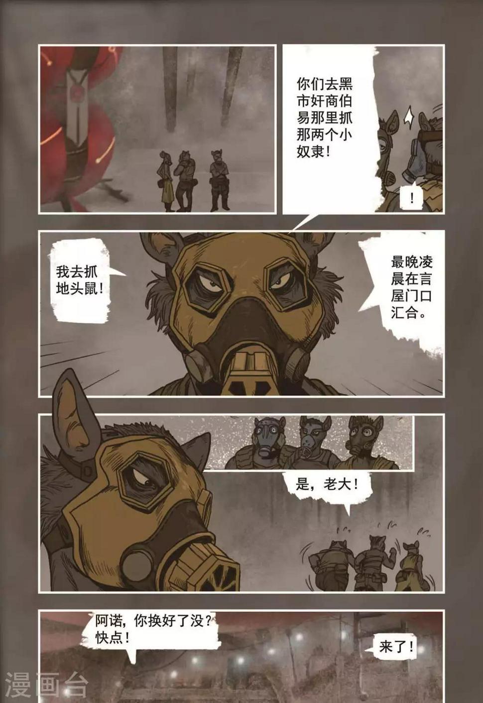 第12话6