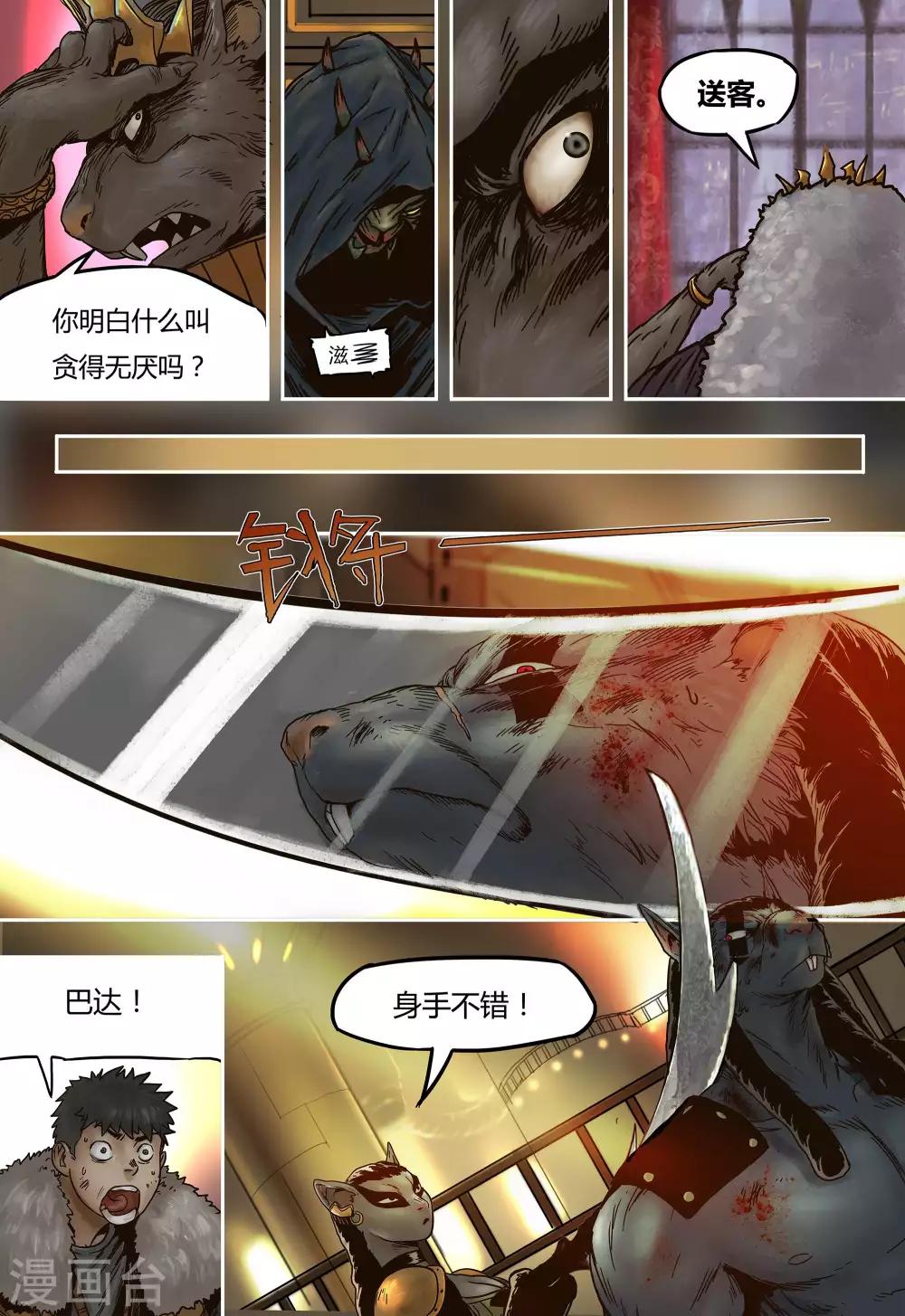 第29话6