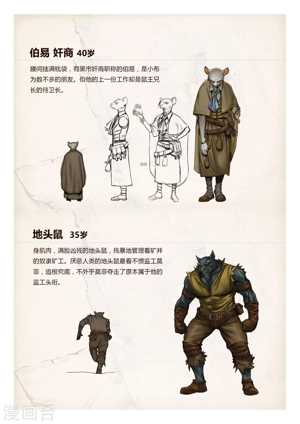 人物介绍6