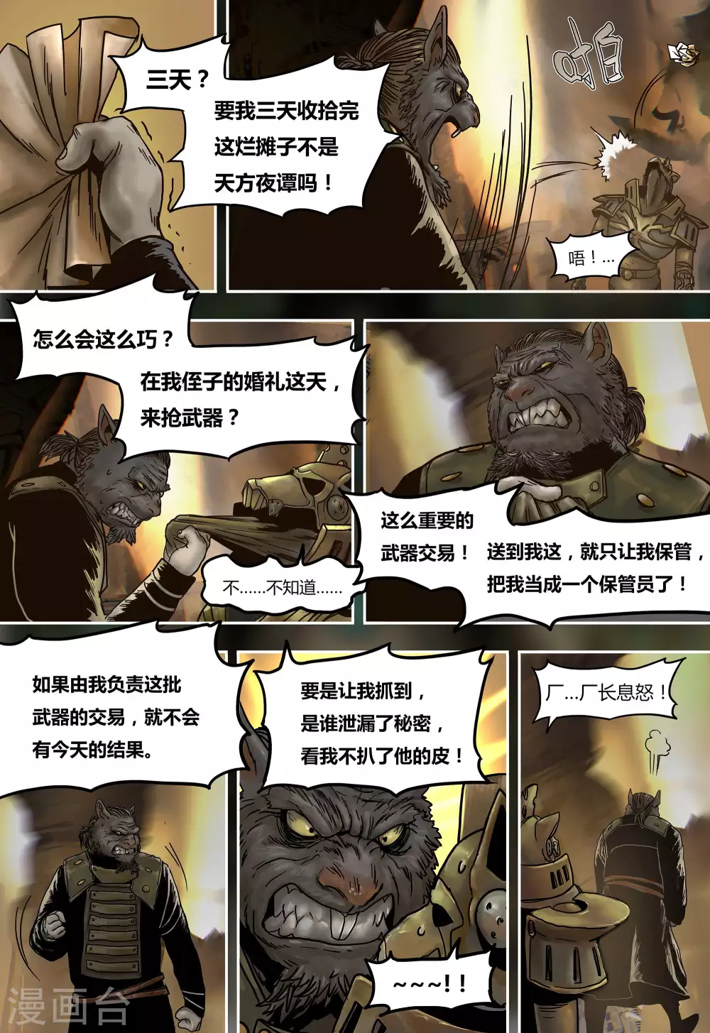 第31话1