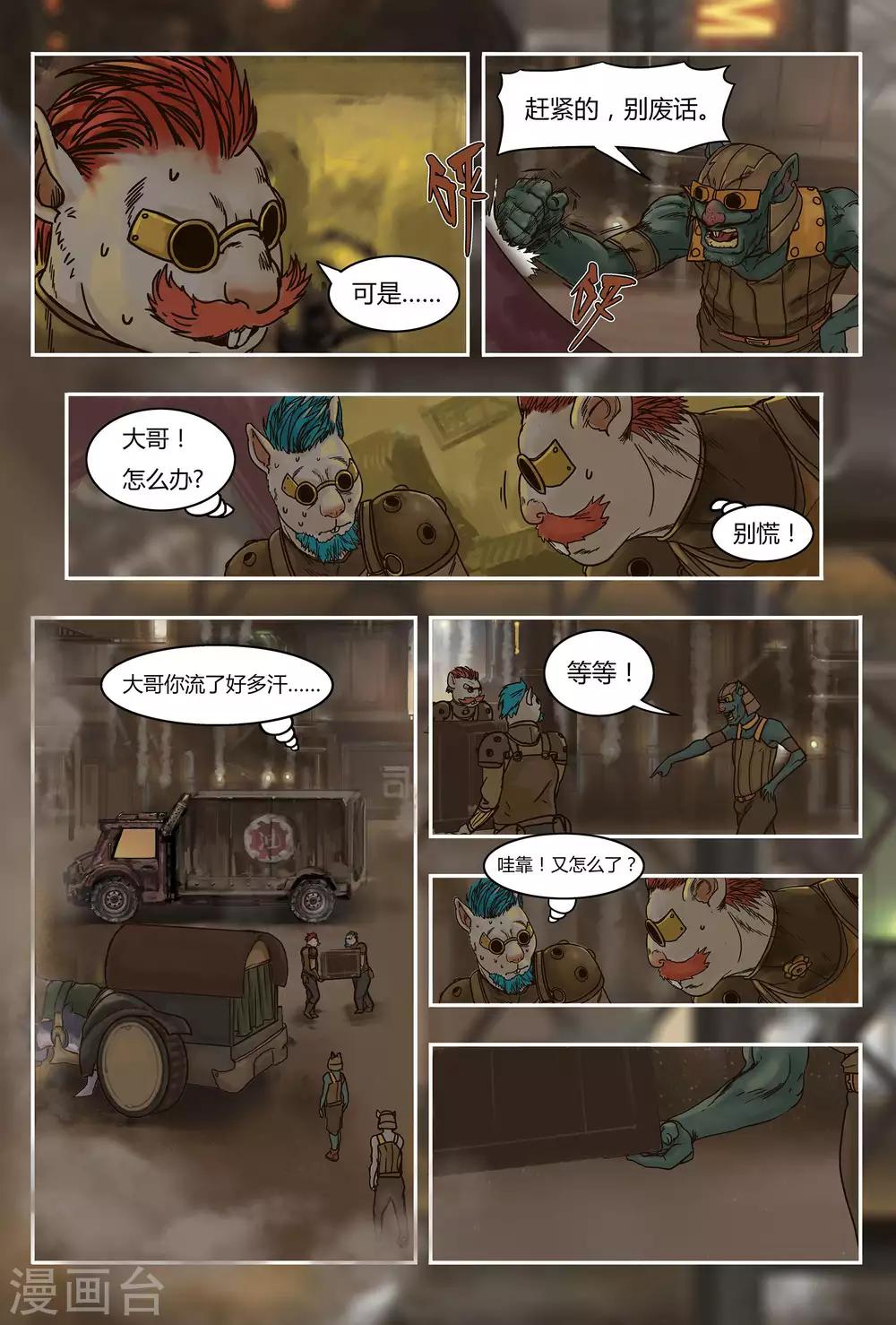 第24话6