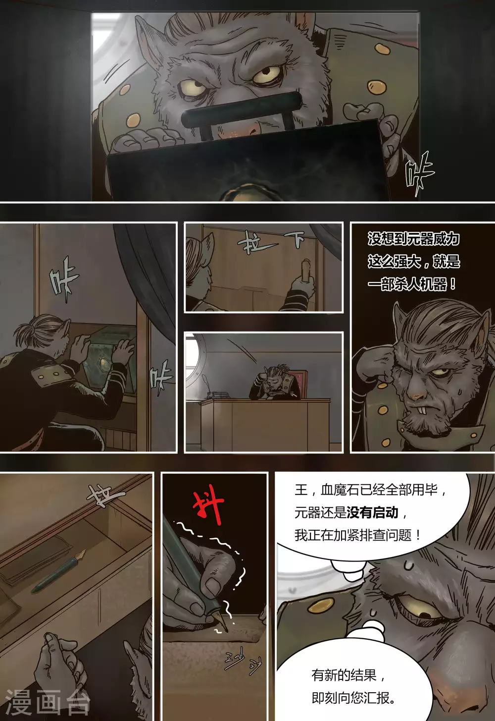 第34话8