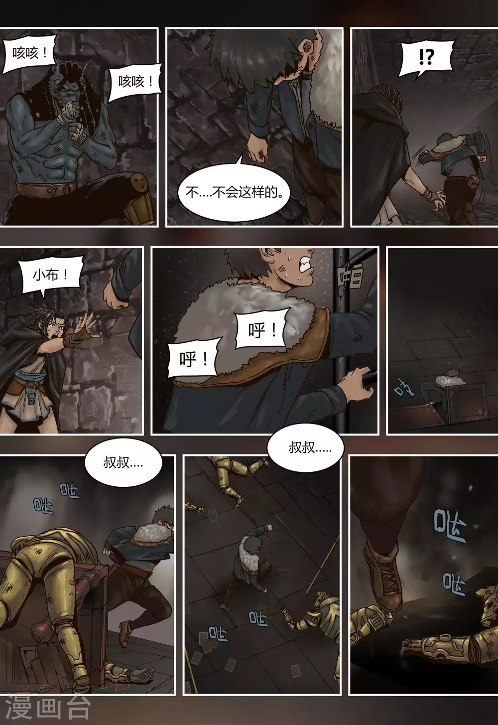 第38话13