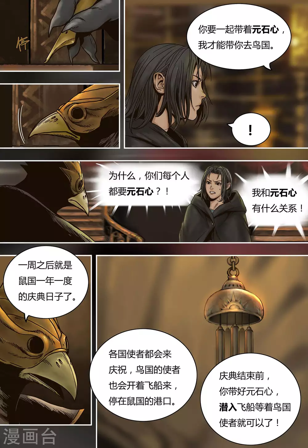 第35话4