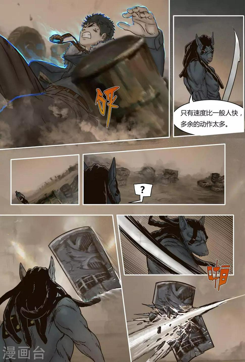 第23话6