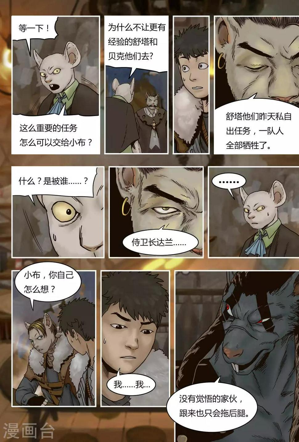 第23话15