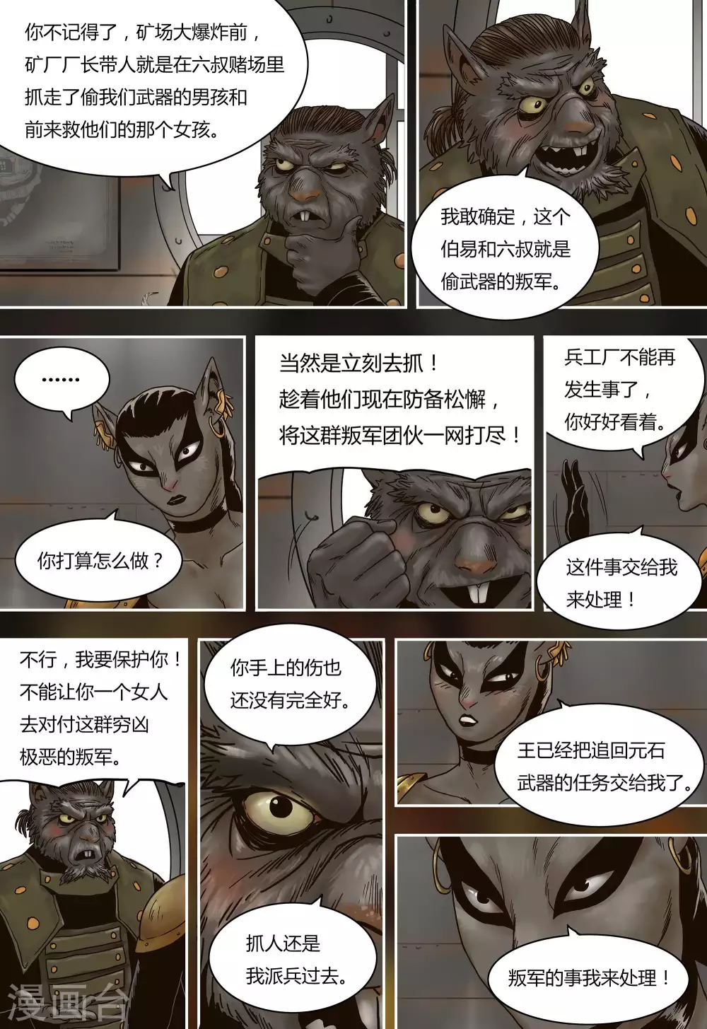 第34话12