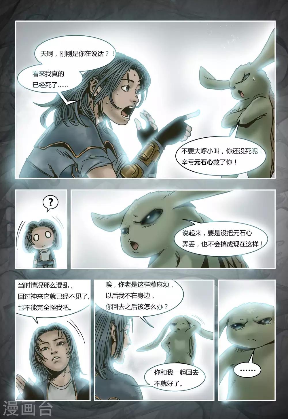 第19话14