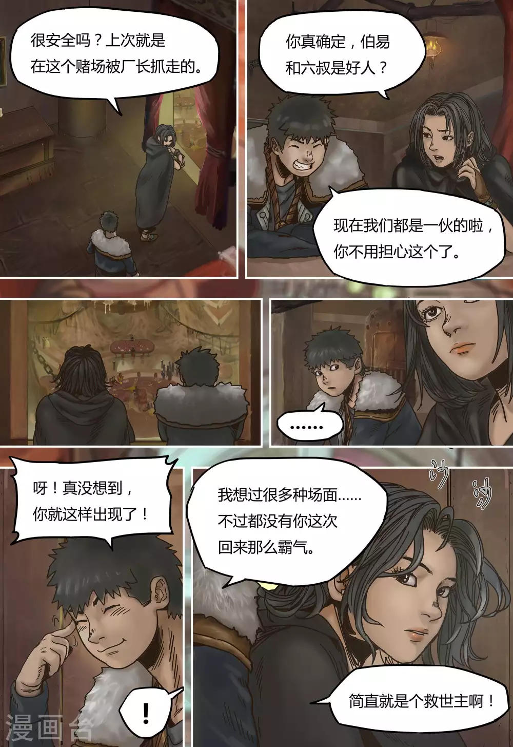 第31话9