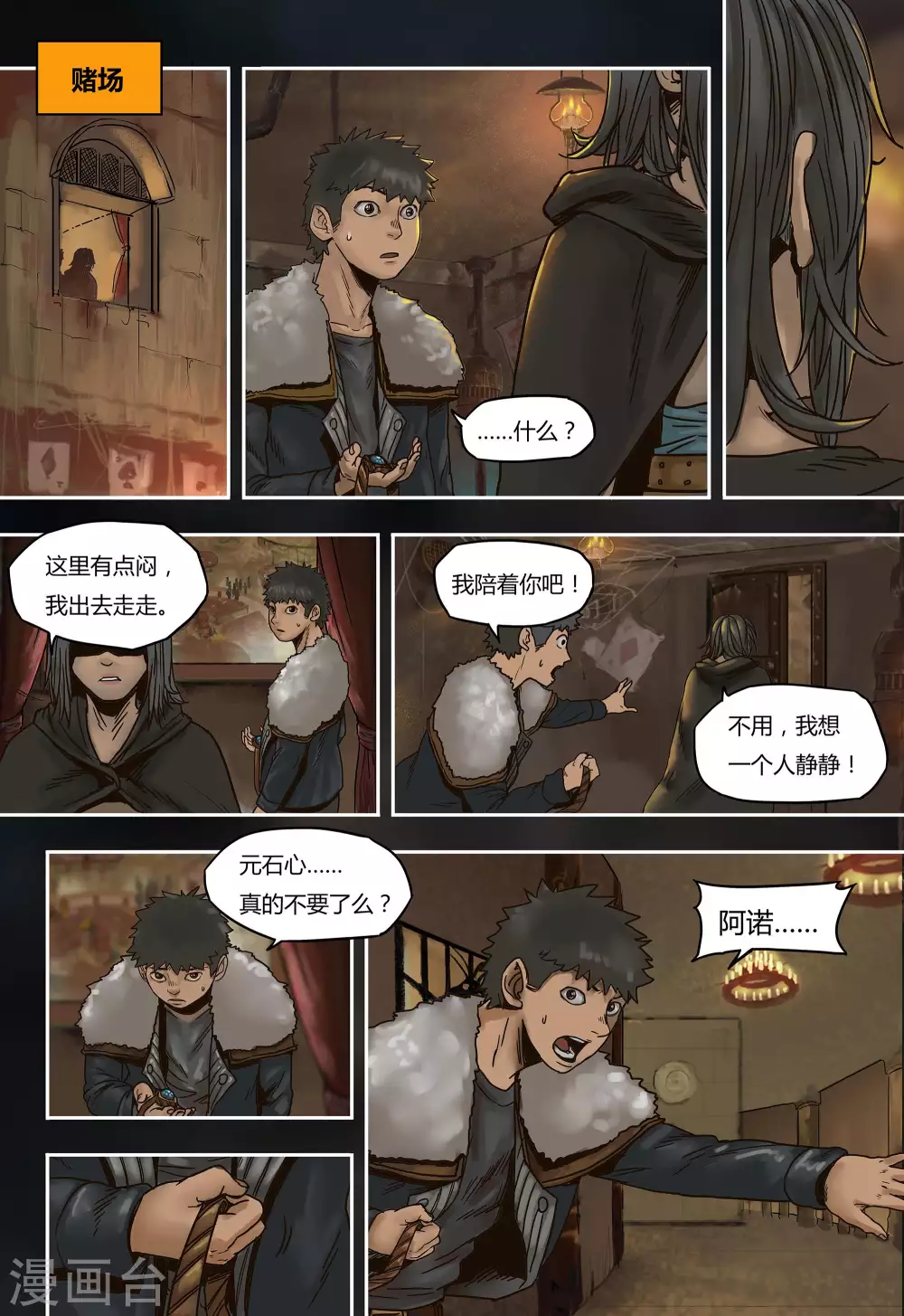 第31话18