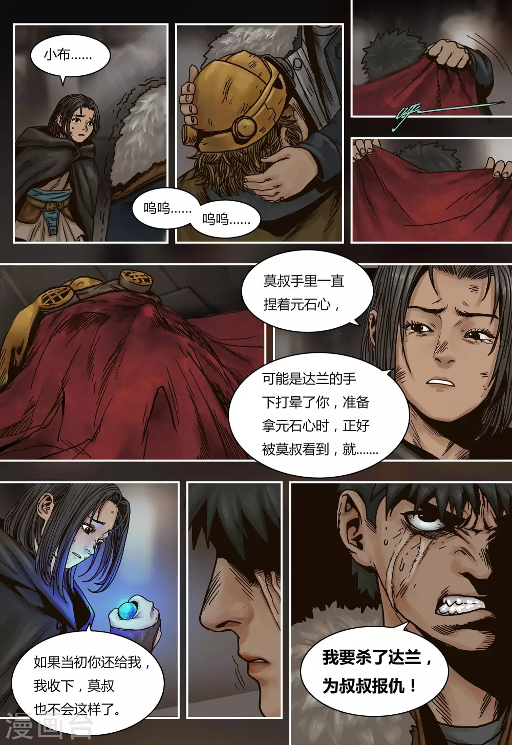 第38话15