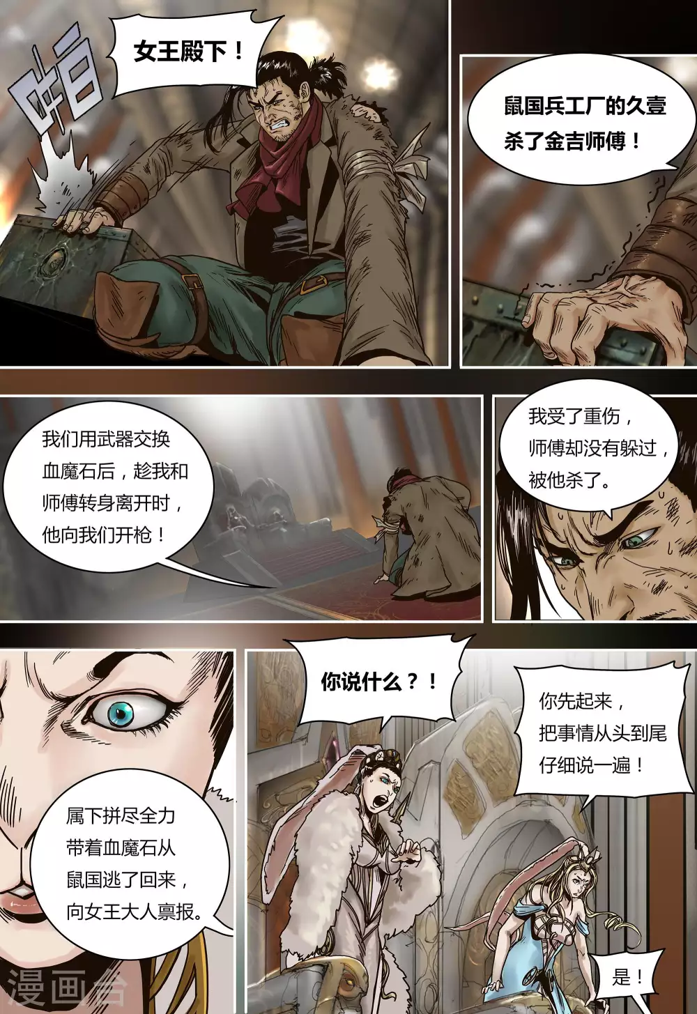 第40话5