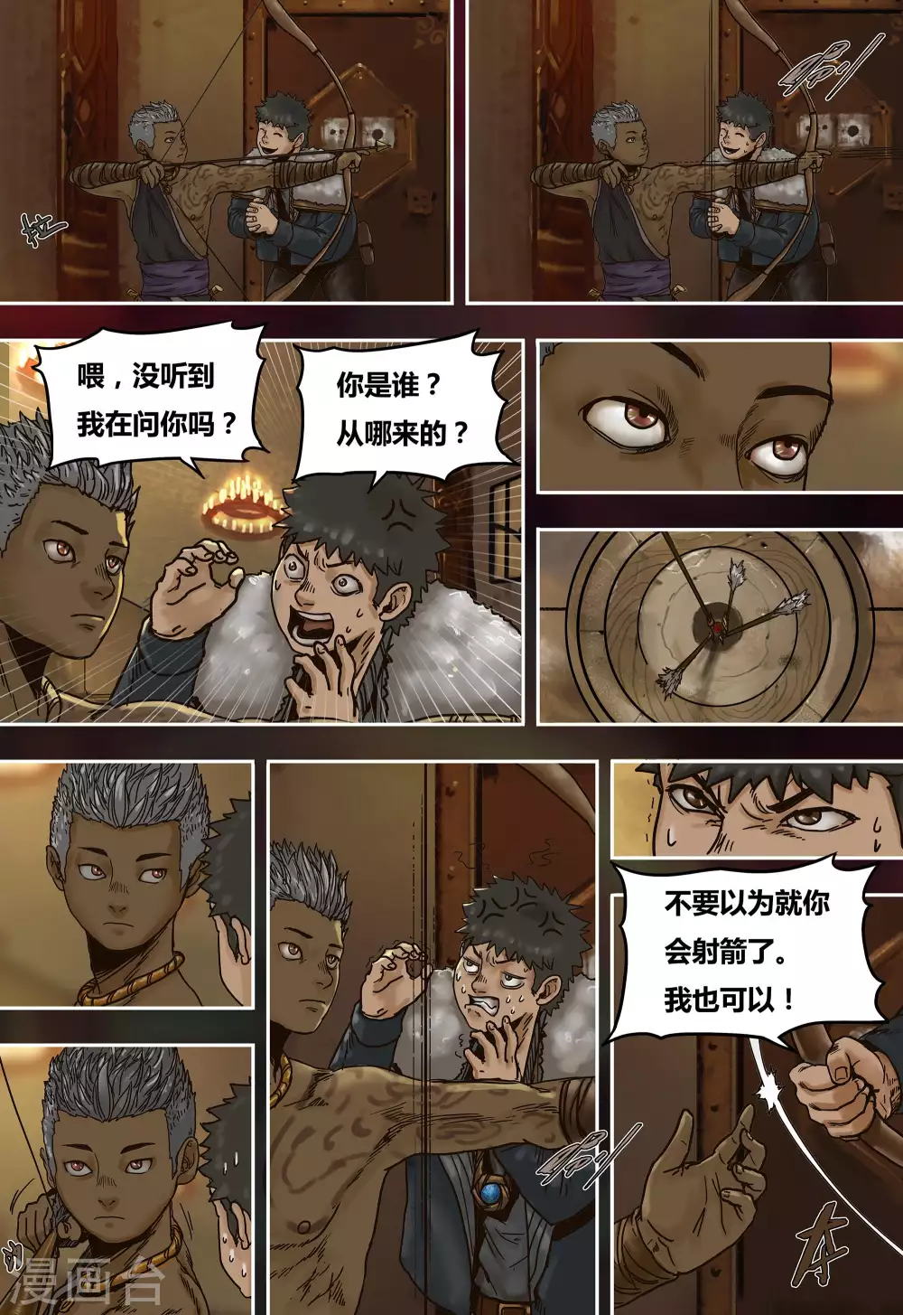 第31话20
