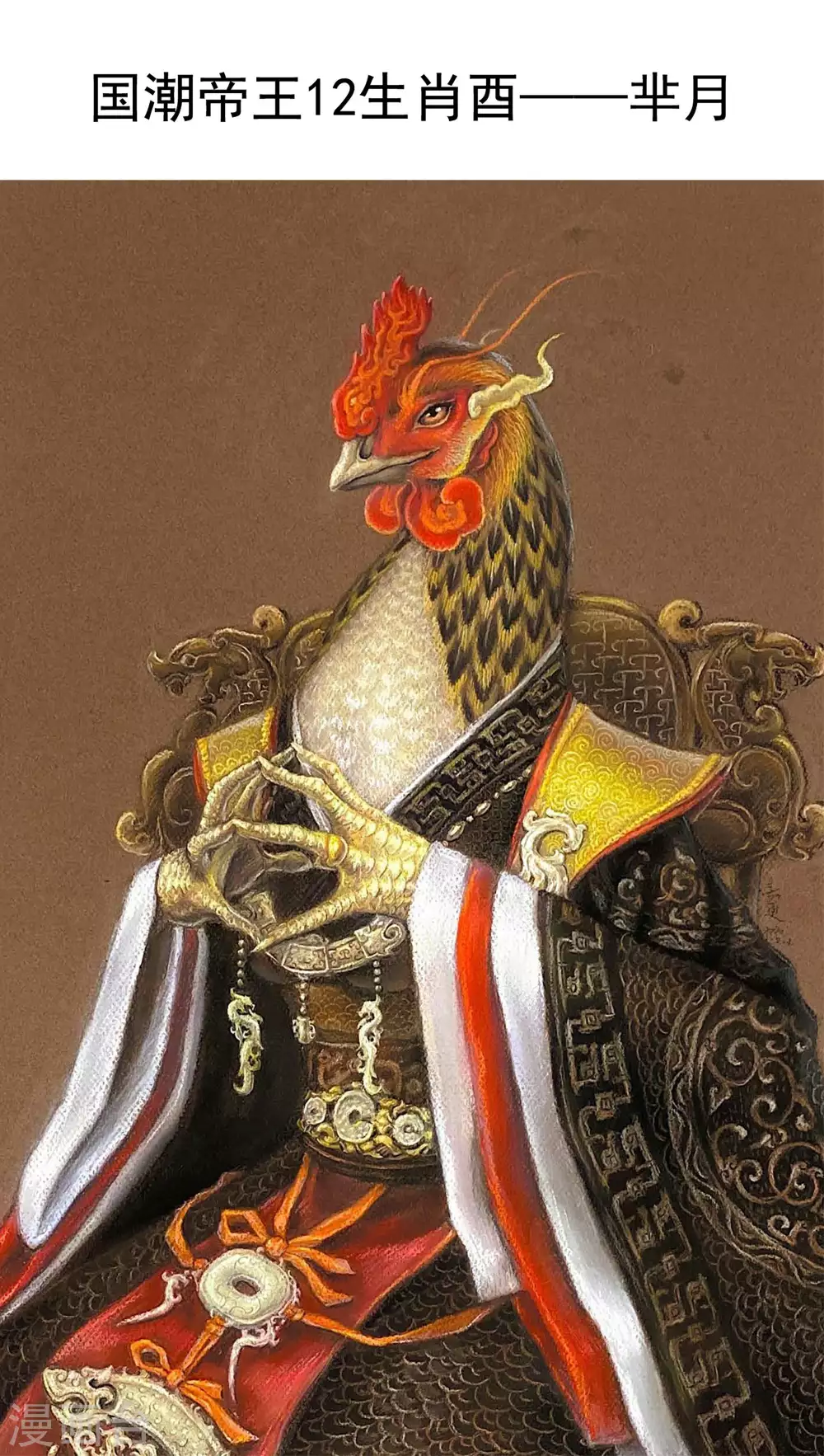 12生肖9