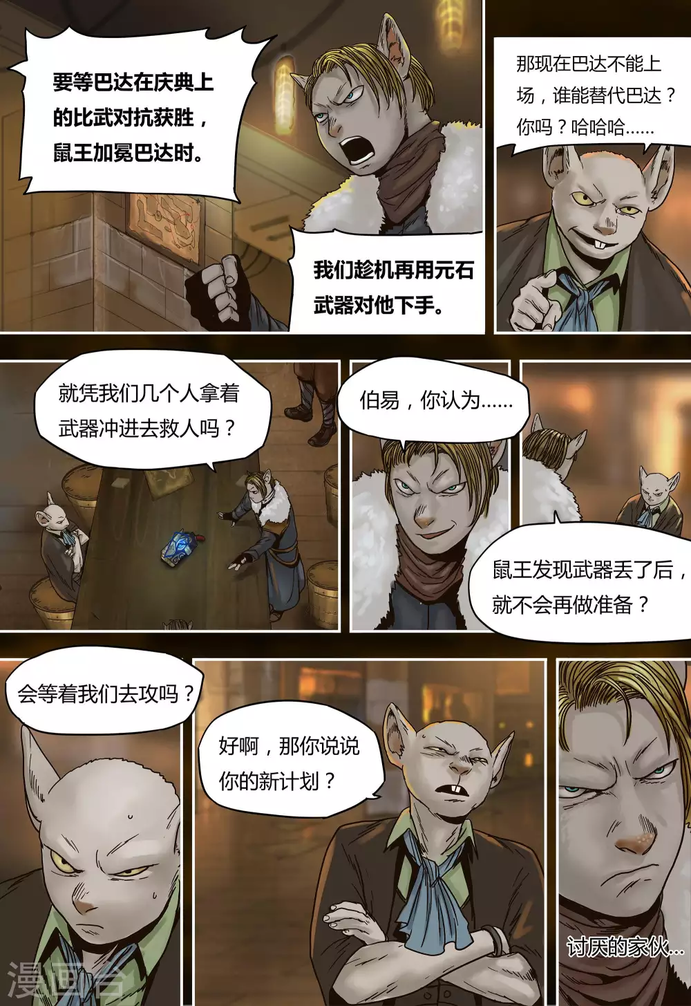 第31话14