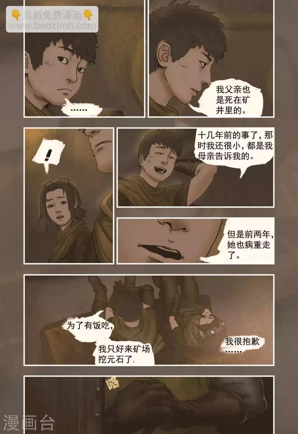 第9话3