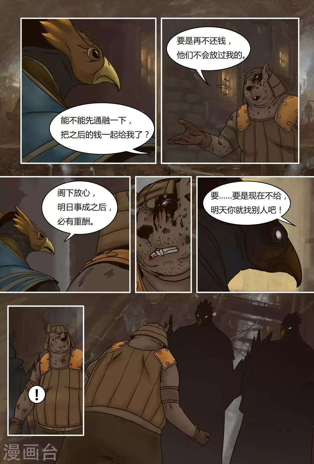第23话19