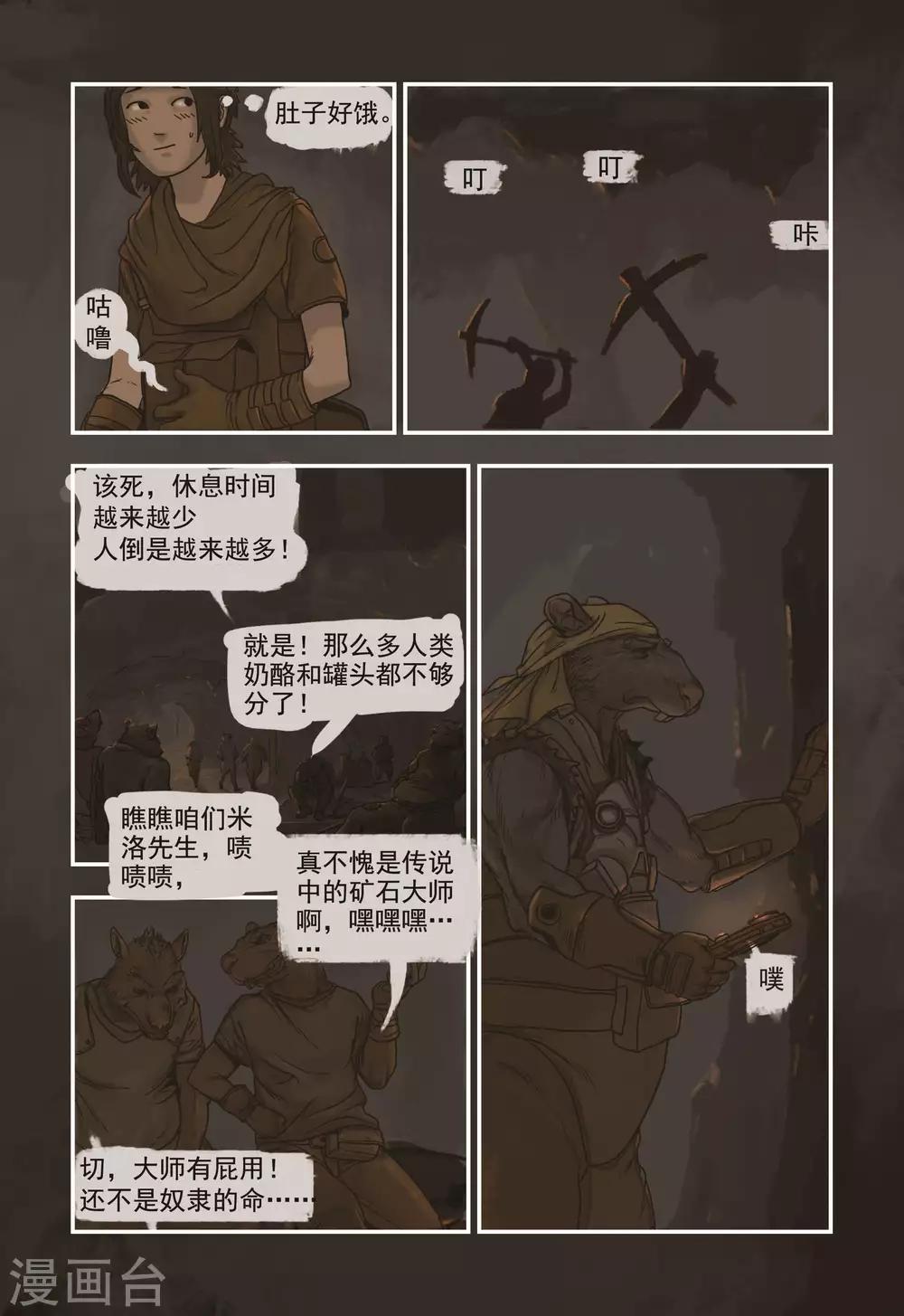 第1话7
