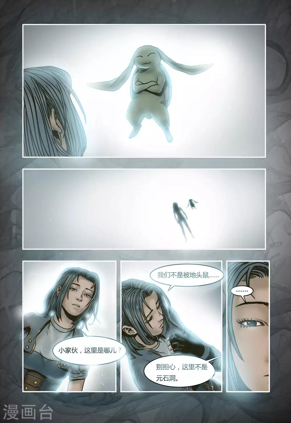 第19话13