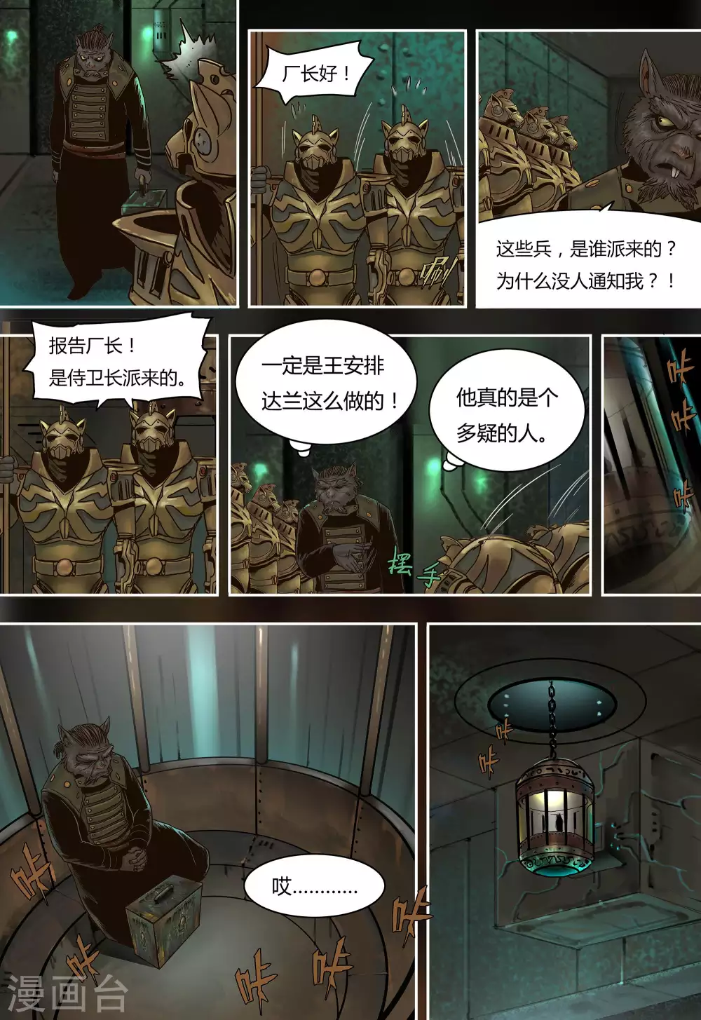 第34话1