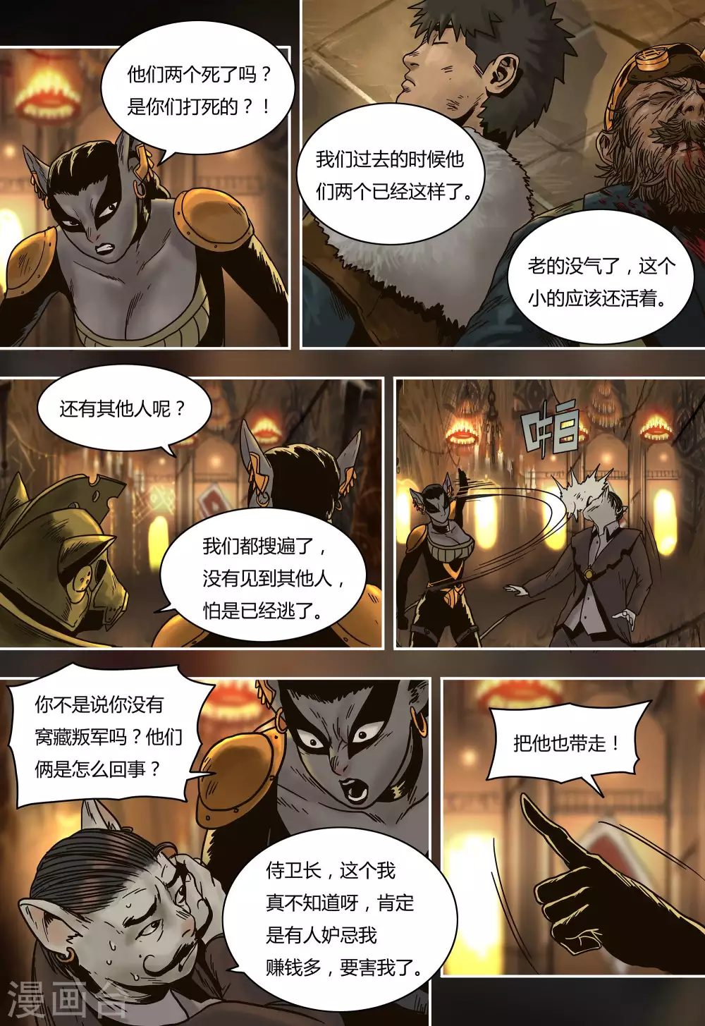 第36话12