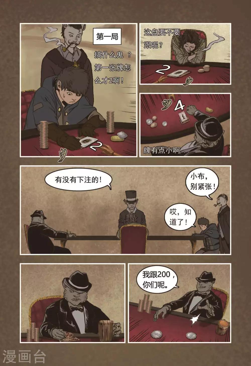 第13话16