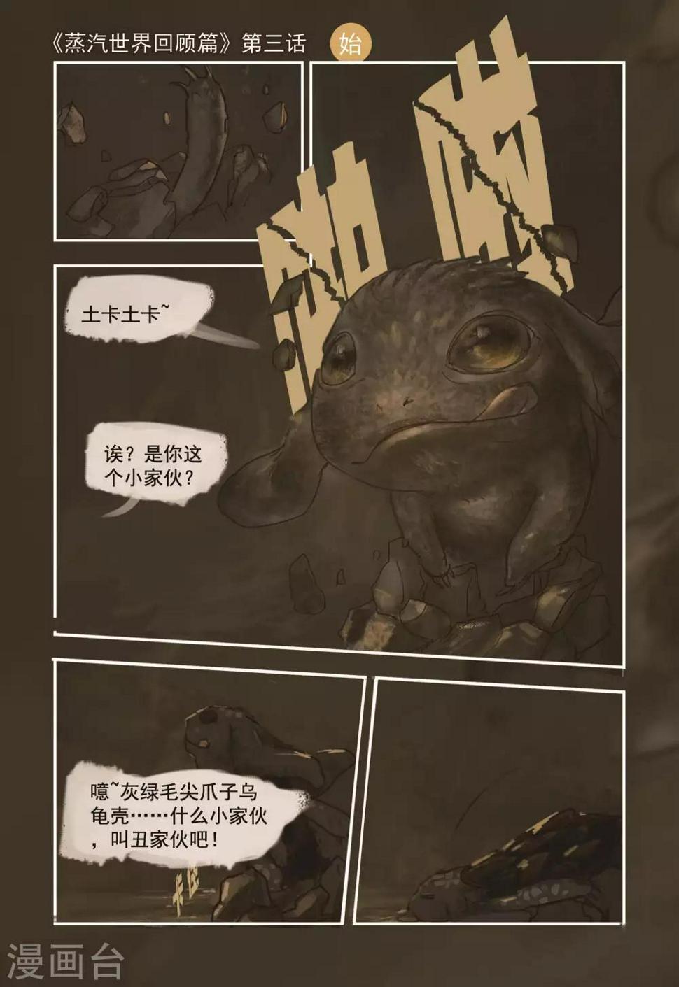 第3话0