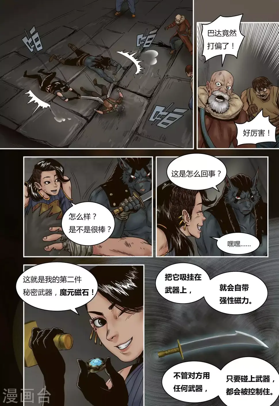 第46话7