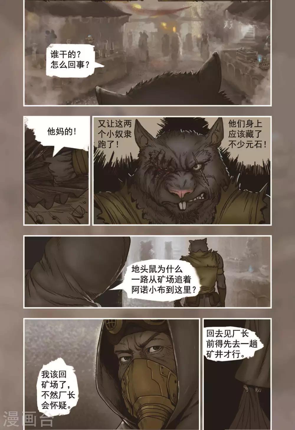 第10话13