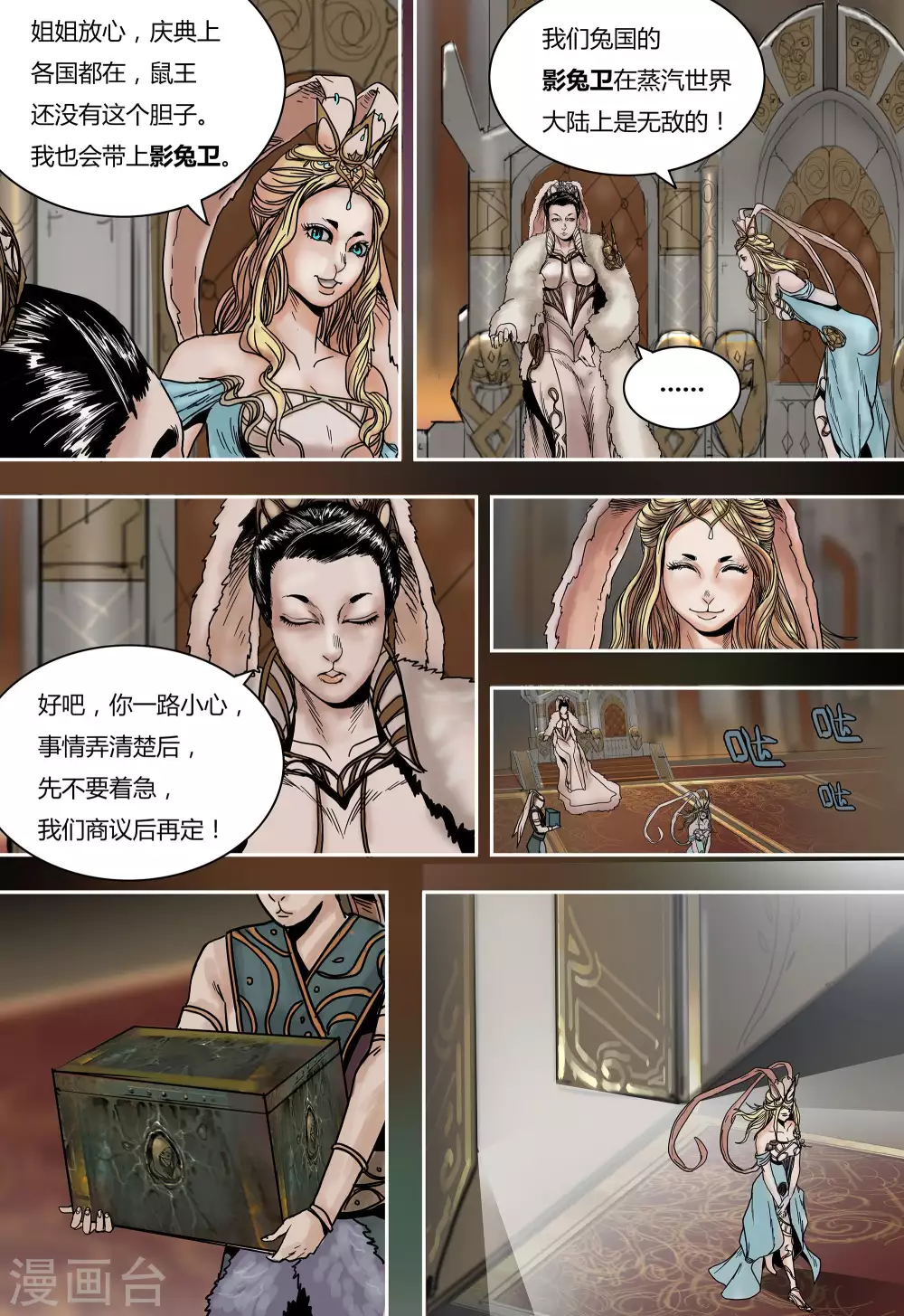 第40话10