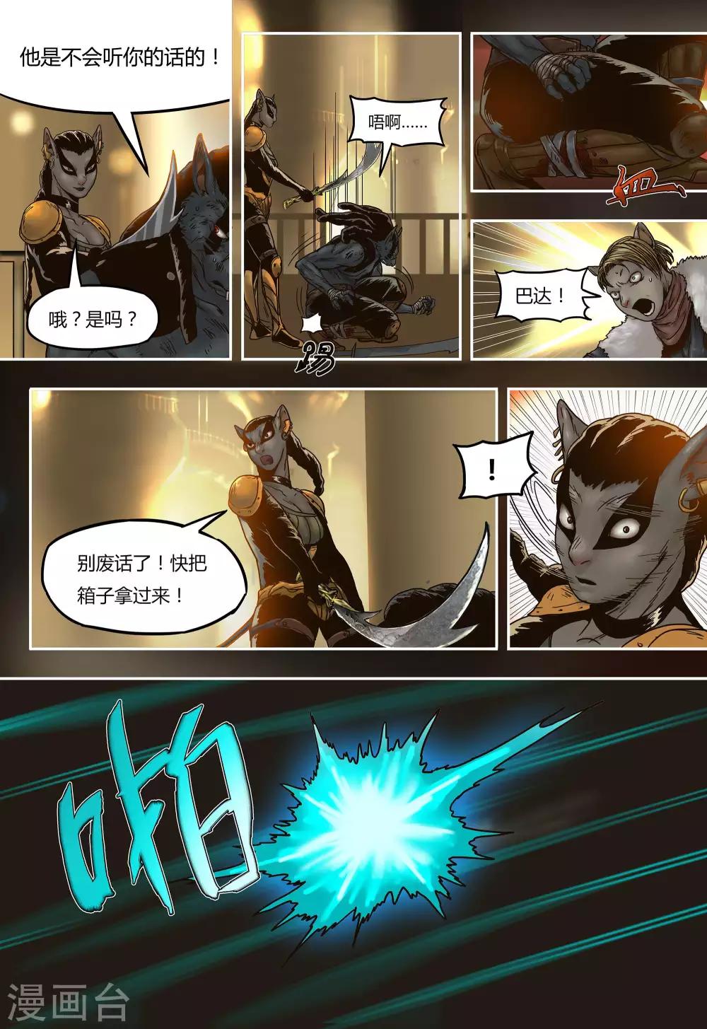 第29话8