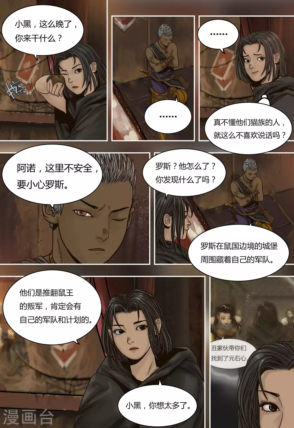 第33话3