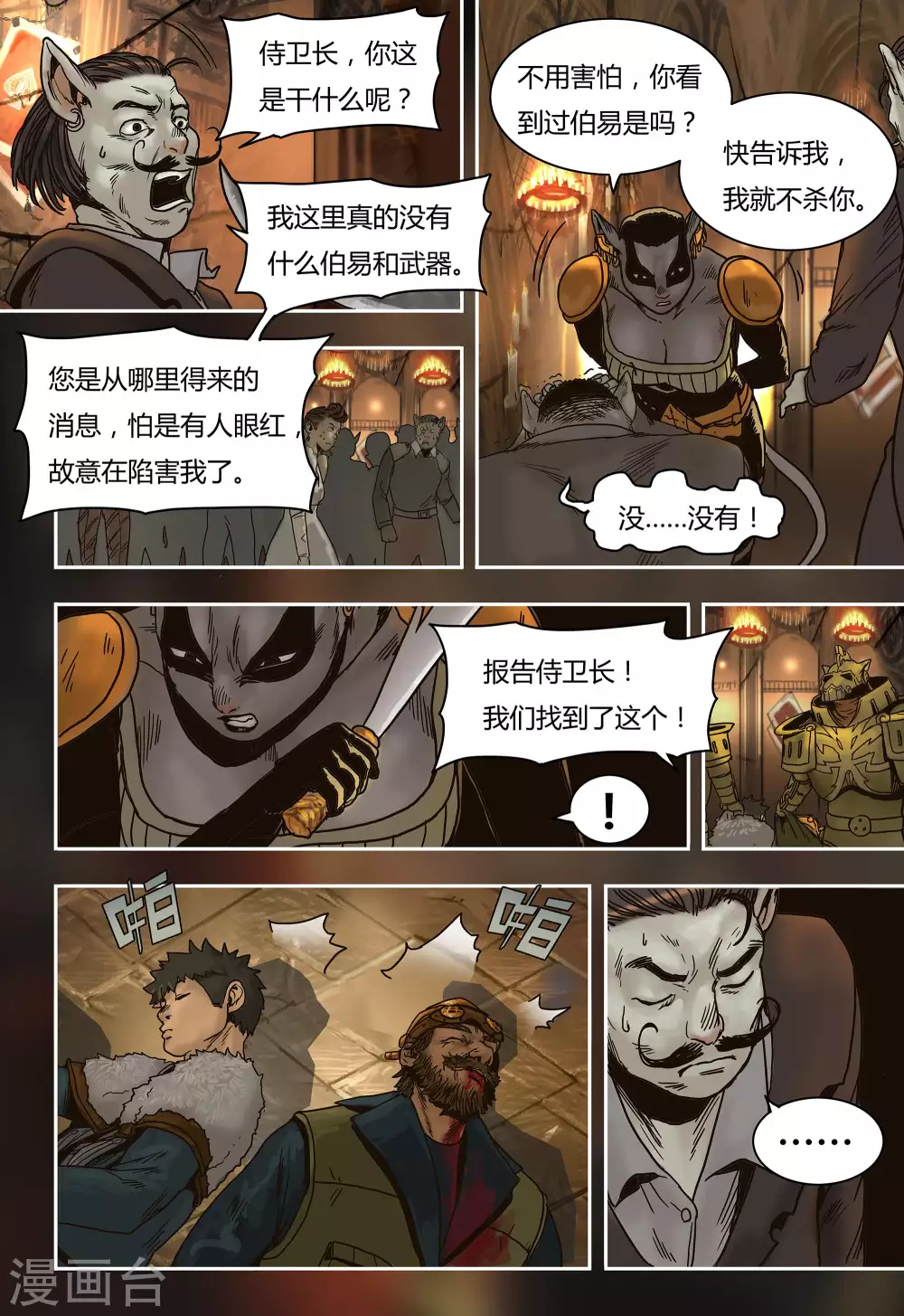 第36话11