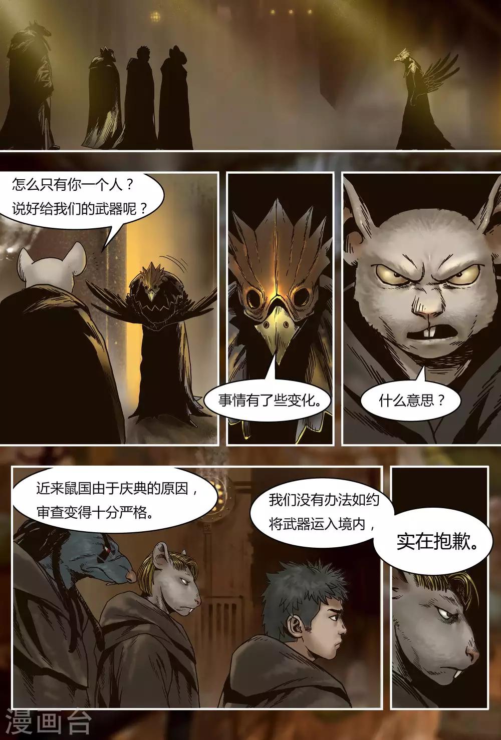 第21话14