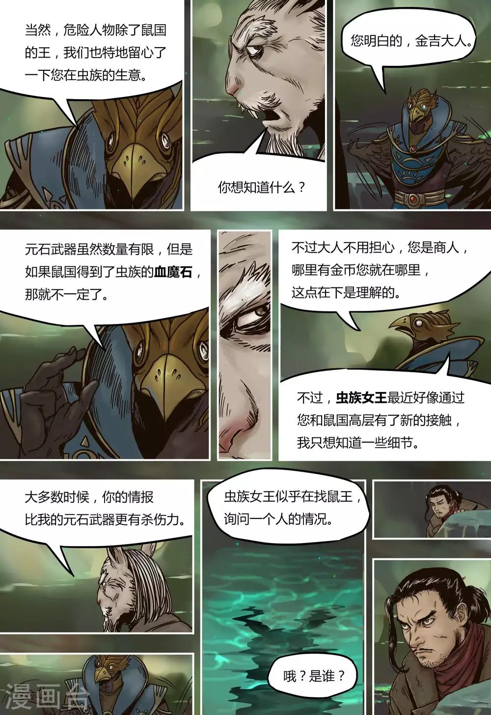 第29话2