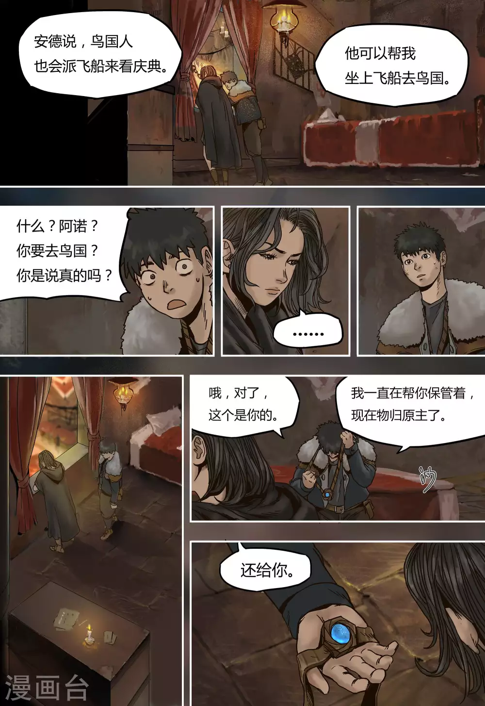 第31话11