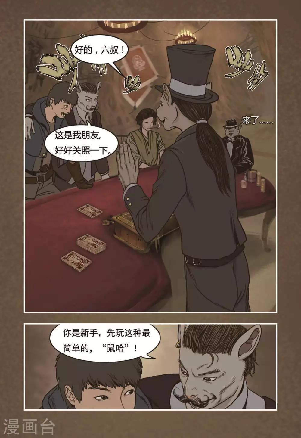 第13话14