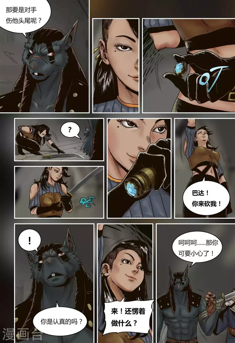 第46话4
