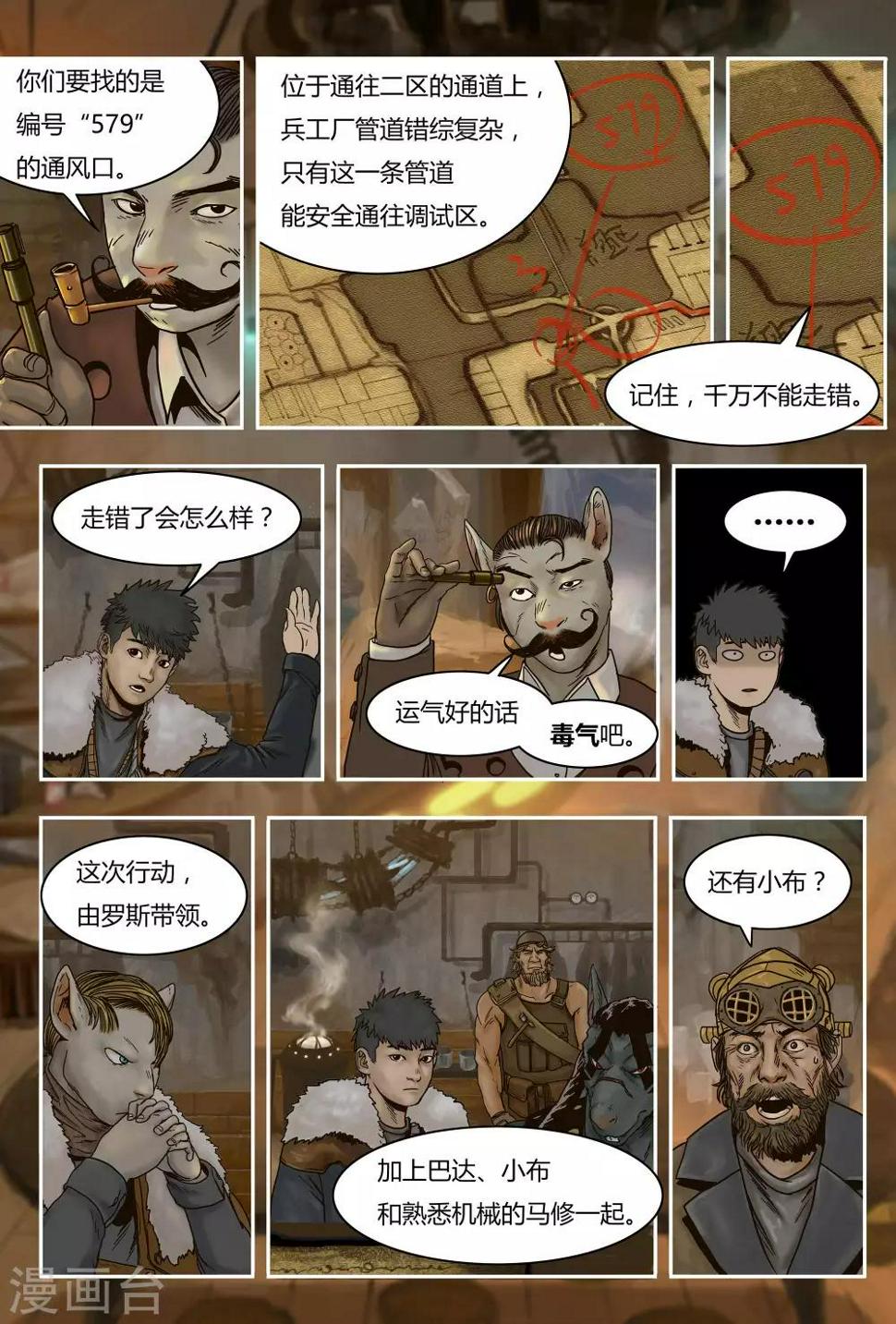 第23话14