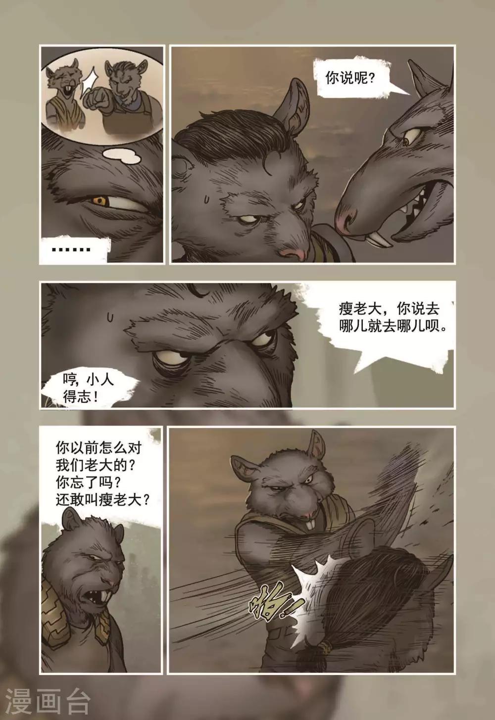 第11话19