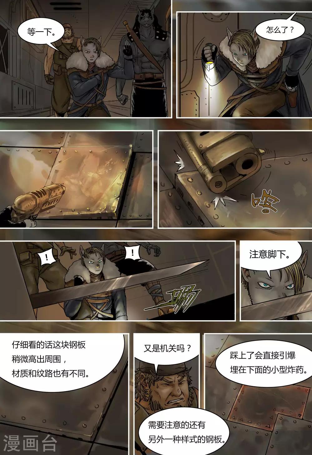 第26话4