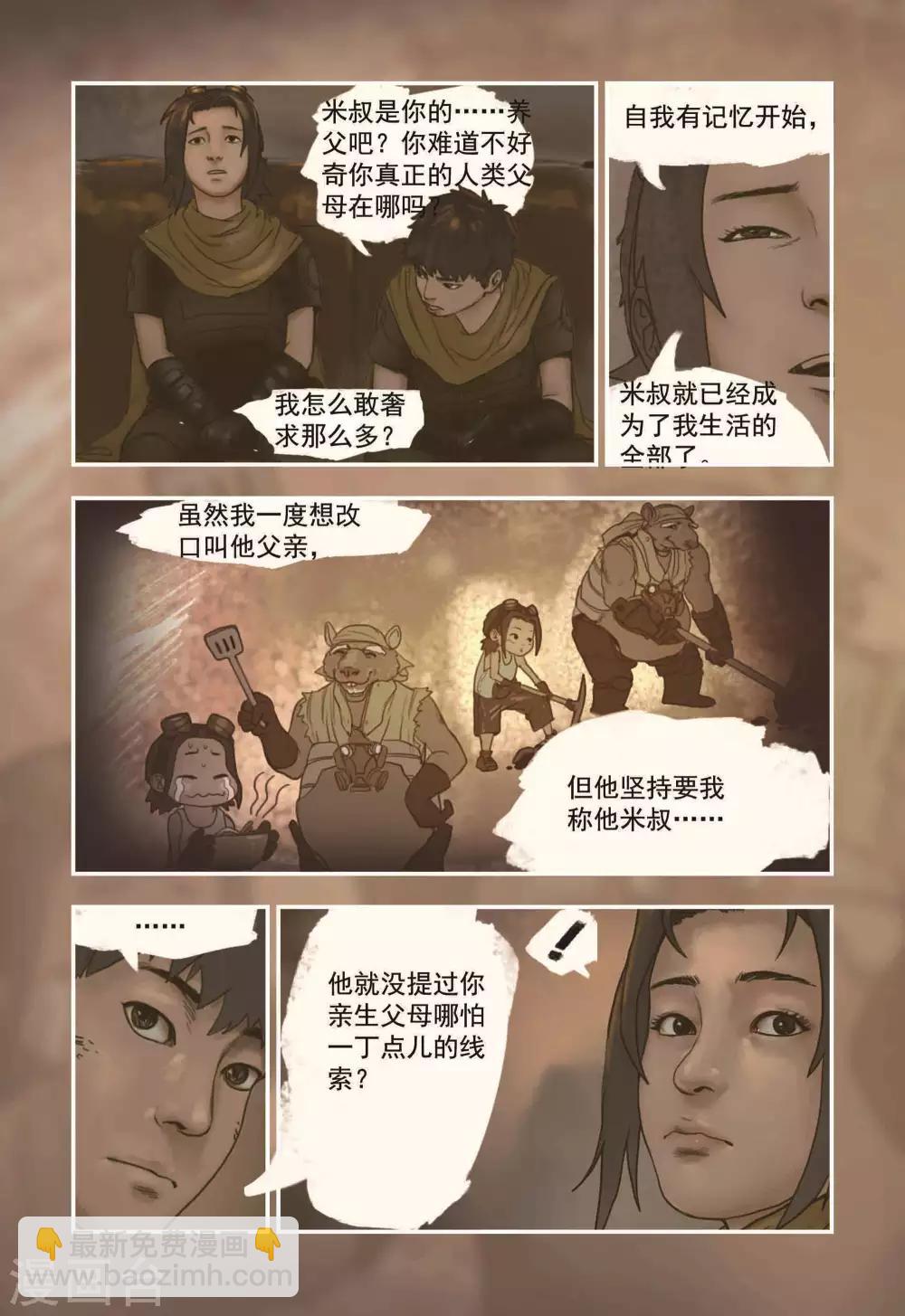 第9话6