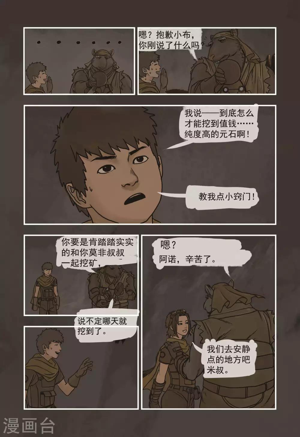 第1话9