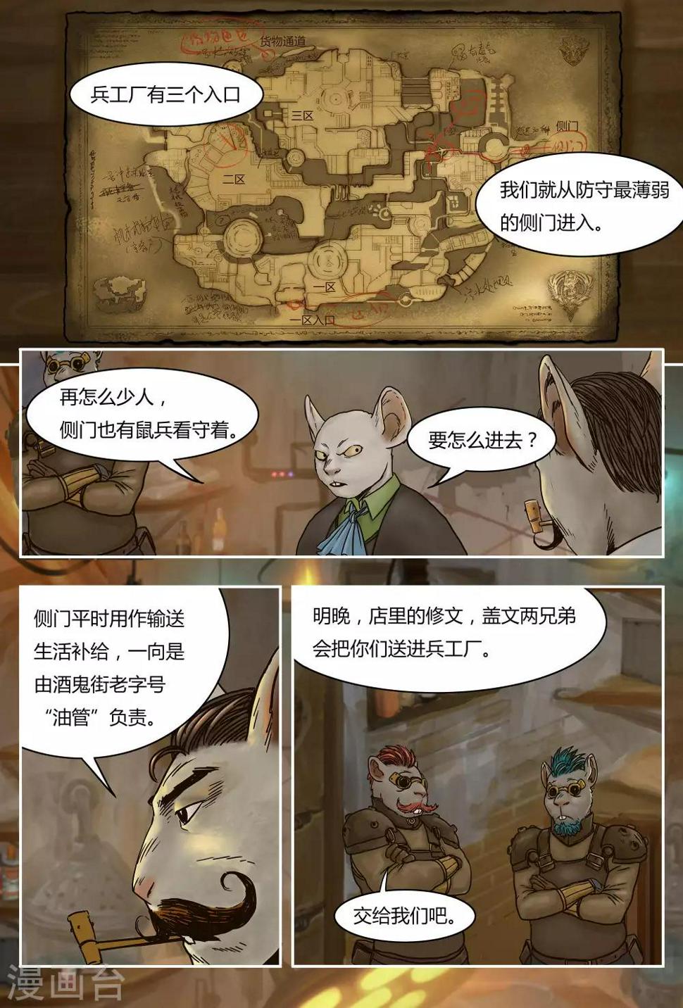 第23话12