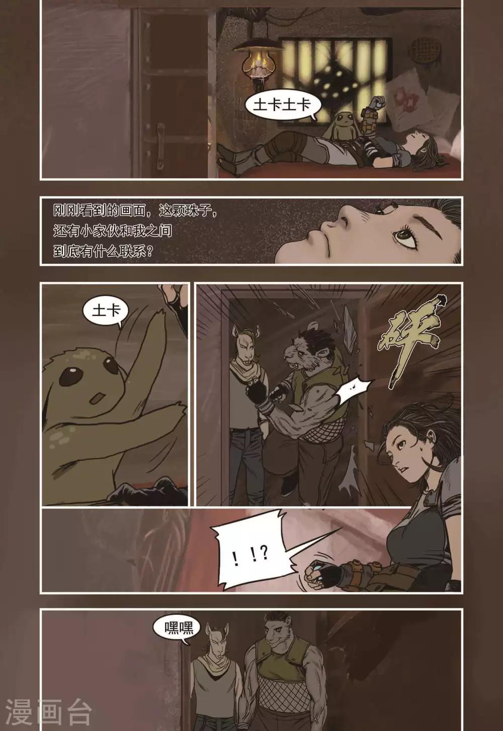 第14话2