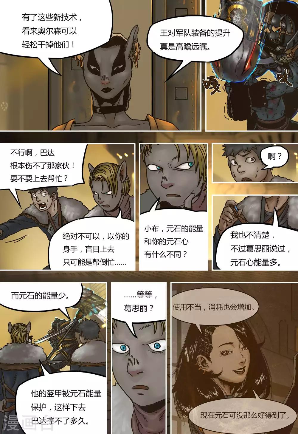 第28话15