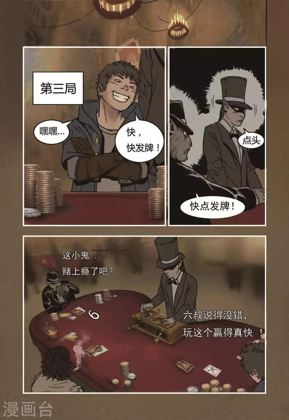 第13话21